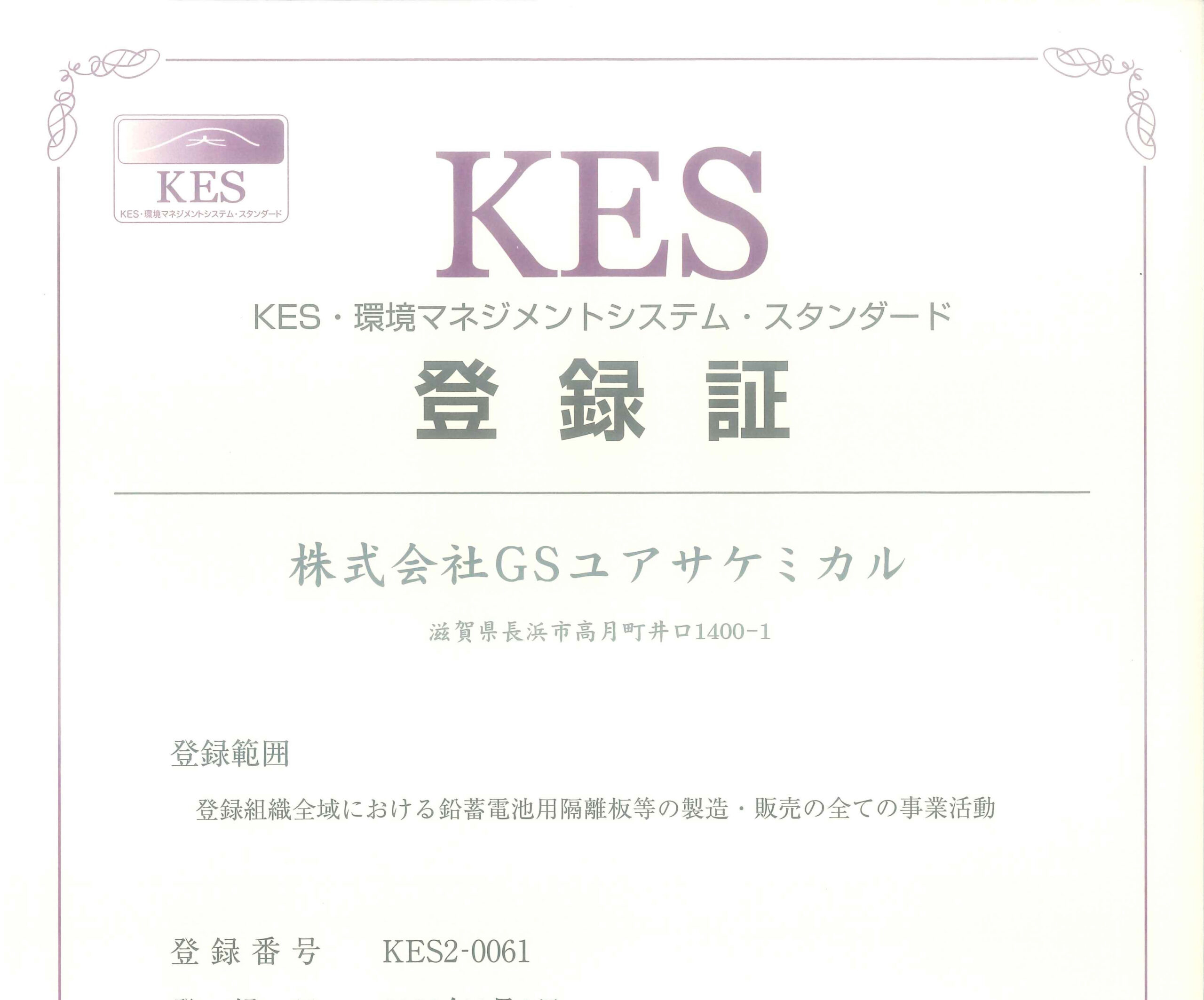 KES Certification